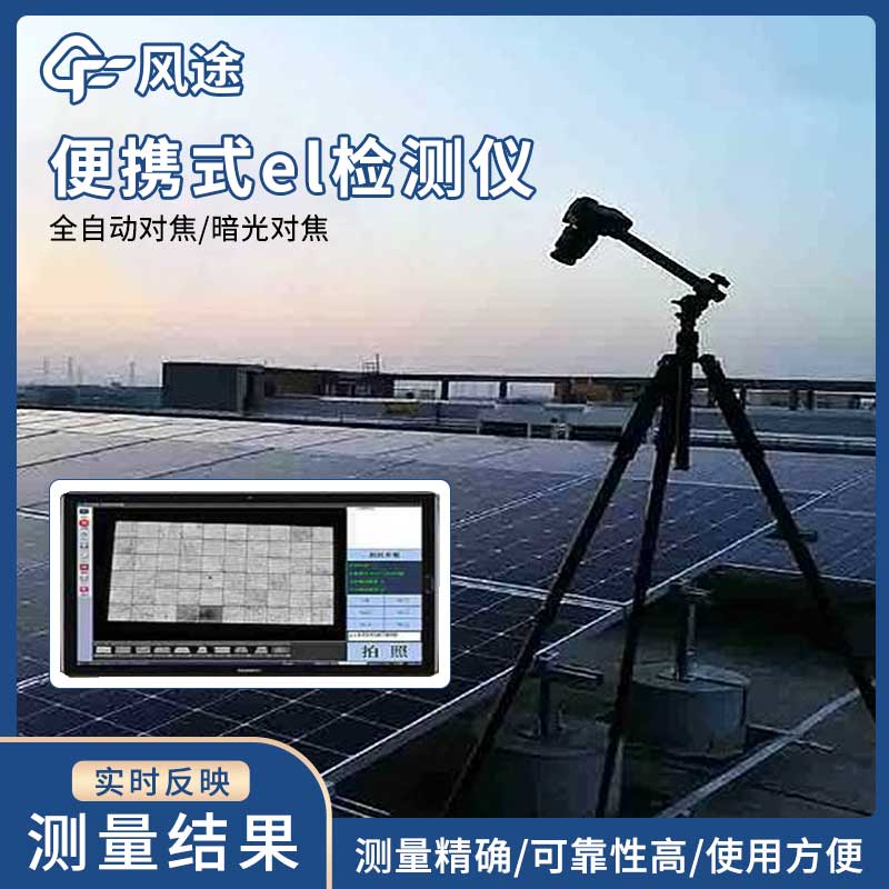 el缺陷檢測儀是干什么的？