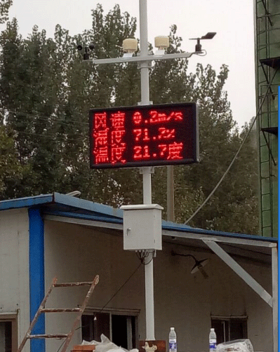 揚(yáng)塵監(jiān)測(cè)系統(tǒng)